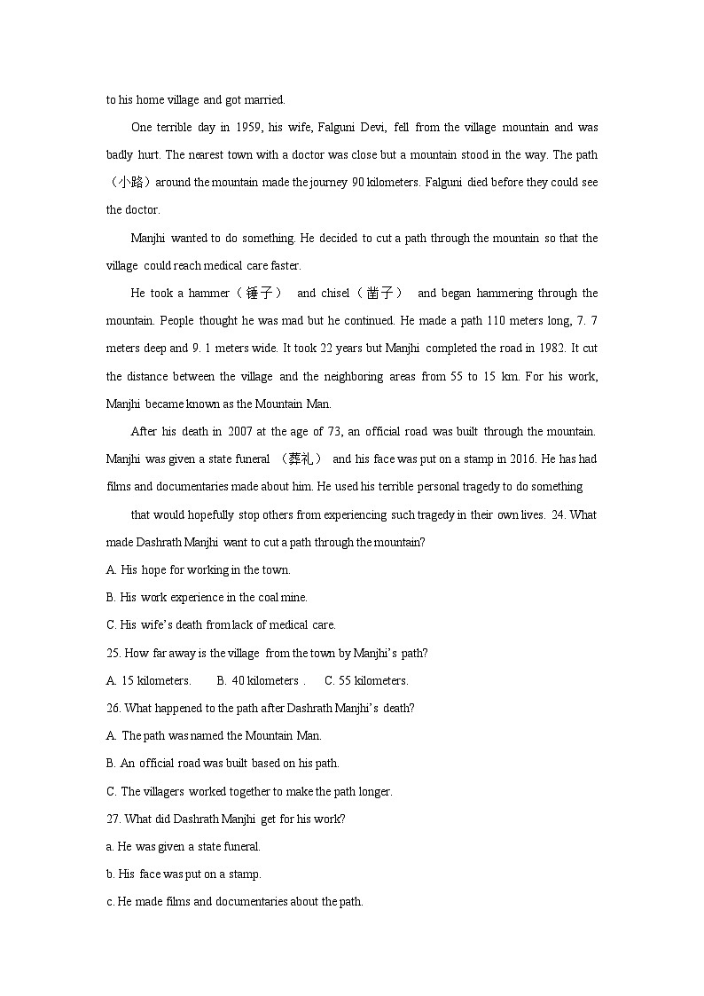 湖南省娄底市新化县2022-2024年中考英语一模试题分类汇编:阅读理解02