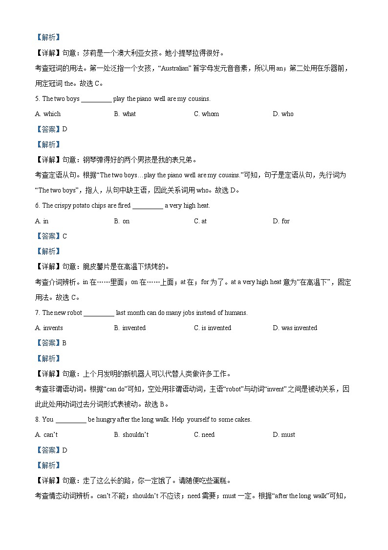 2024年甘肃省武威市天祝藏族自治县东坪学校联片教研中考三模英语试题(原卷版+解析版)02