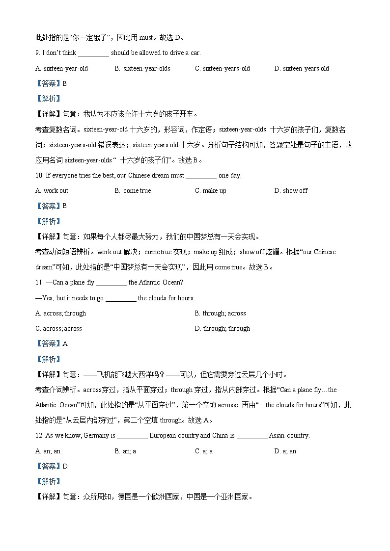 2024年甘肃省武威市天祝藏族自治县东坪学校联片教研中考三模英语试题(原卷版+解析版)03