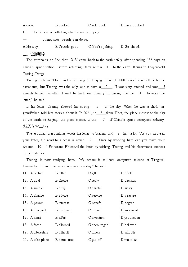 安徽省安庆市2024年中考二模英语试卷(含答案)02