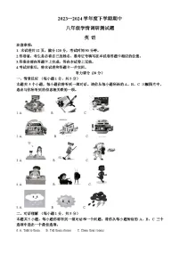 山西省朔州市怀仁市2023-2024学年八年级下学期期中考试英语试题（原卷版+解析版）