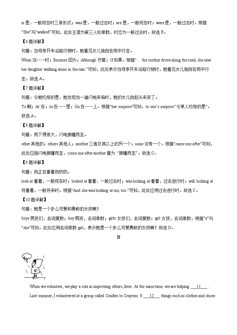 陕西省西安市西咸新区2023-2024学年八年级下学期期中英语试题(解析版)第3页