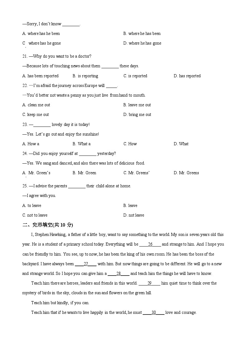 2024年甘肃省武威市武威十五中联片教研中考三模英语试题(原卷版)第3页