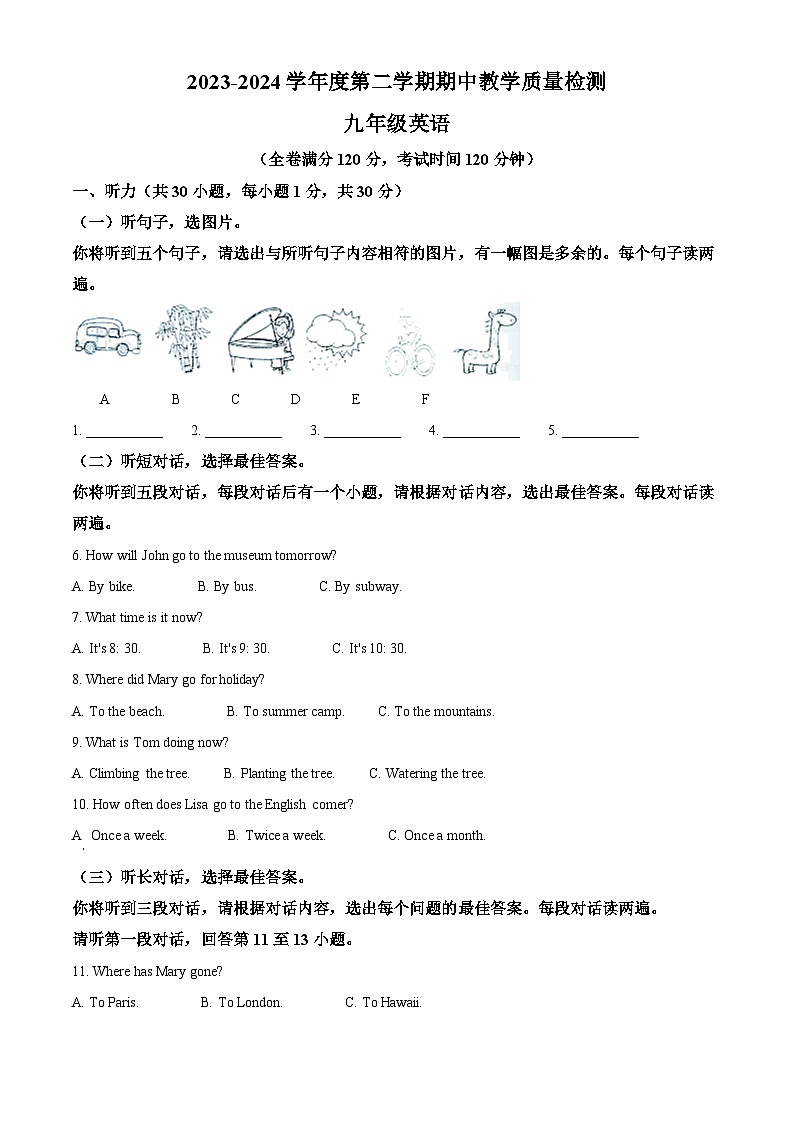 广西壮族自治区北海市合浦县2023-2024学年九年级下学期期中考试英语试题(解析版+原卷版)01