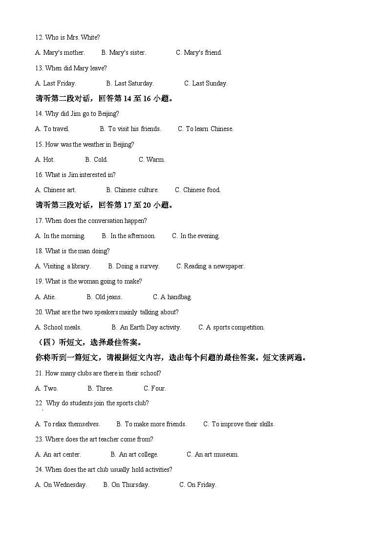 广西壮族自治区北海市合浦县2023-2024学年九年级下学期期中考试英语试题(解析版+原卷版)02