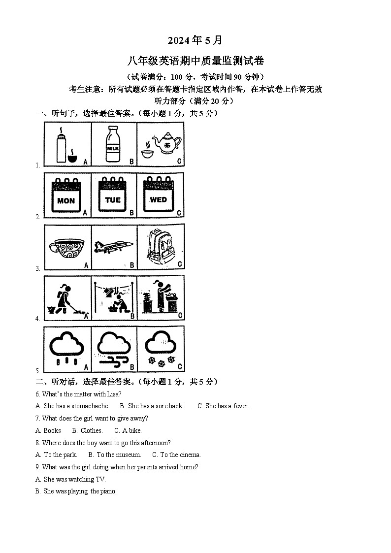 辽宁省鞍山市立山区2023-2024学年八年级下学期期中英语试题(解析版)第1页
