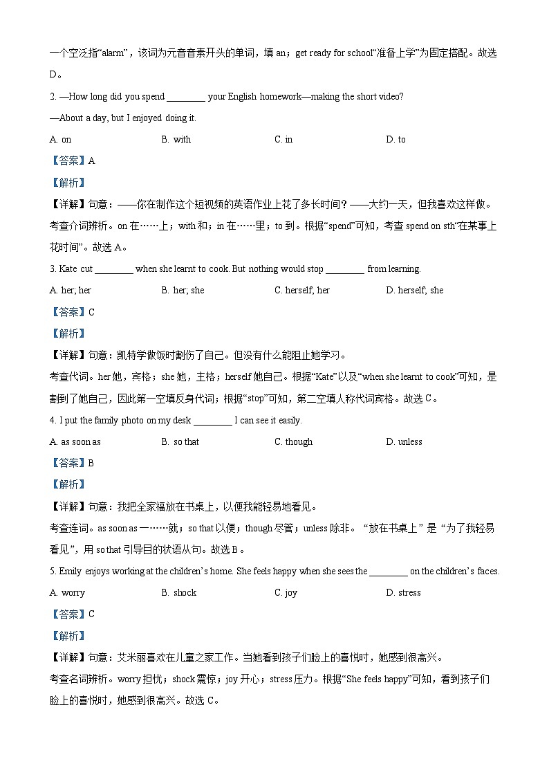 辽宁省鞍山市立山区2023-2024学年八年级下学期期中英语试题(解析版)第3页