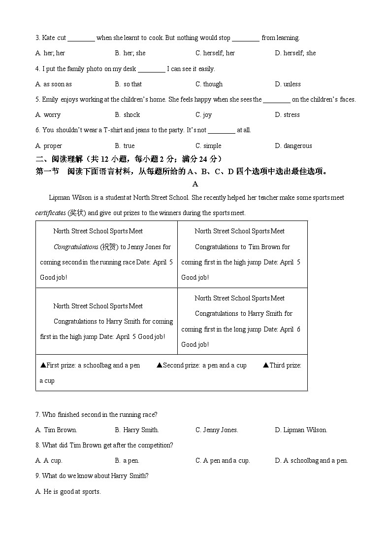 辽宁省鞍山市立山区2023-2024学年八年级下学期期中英语试题(原卷版)第3页