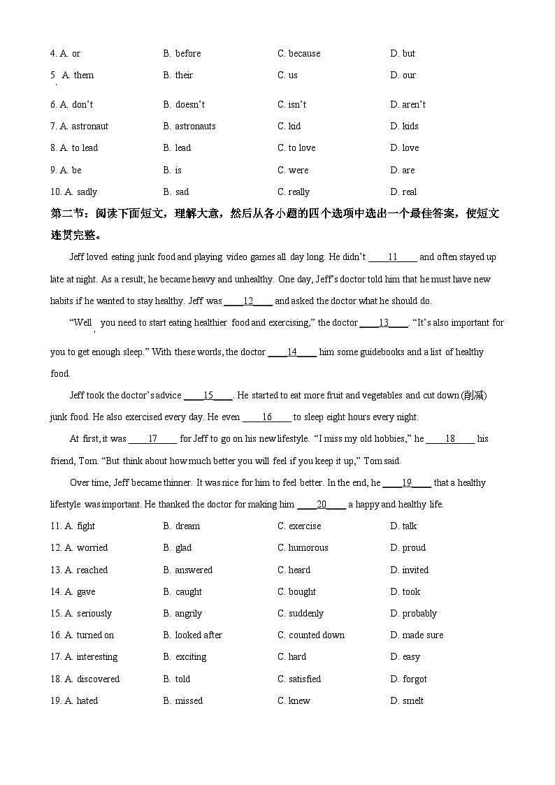 陕西省渭南市韩城市2023-2024学年八年级下学期期中考试英语试题(原卷版)第3页