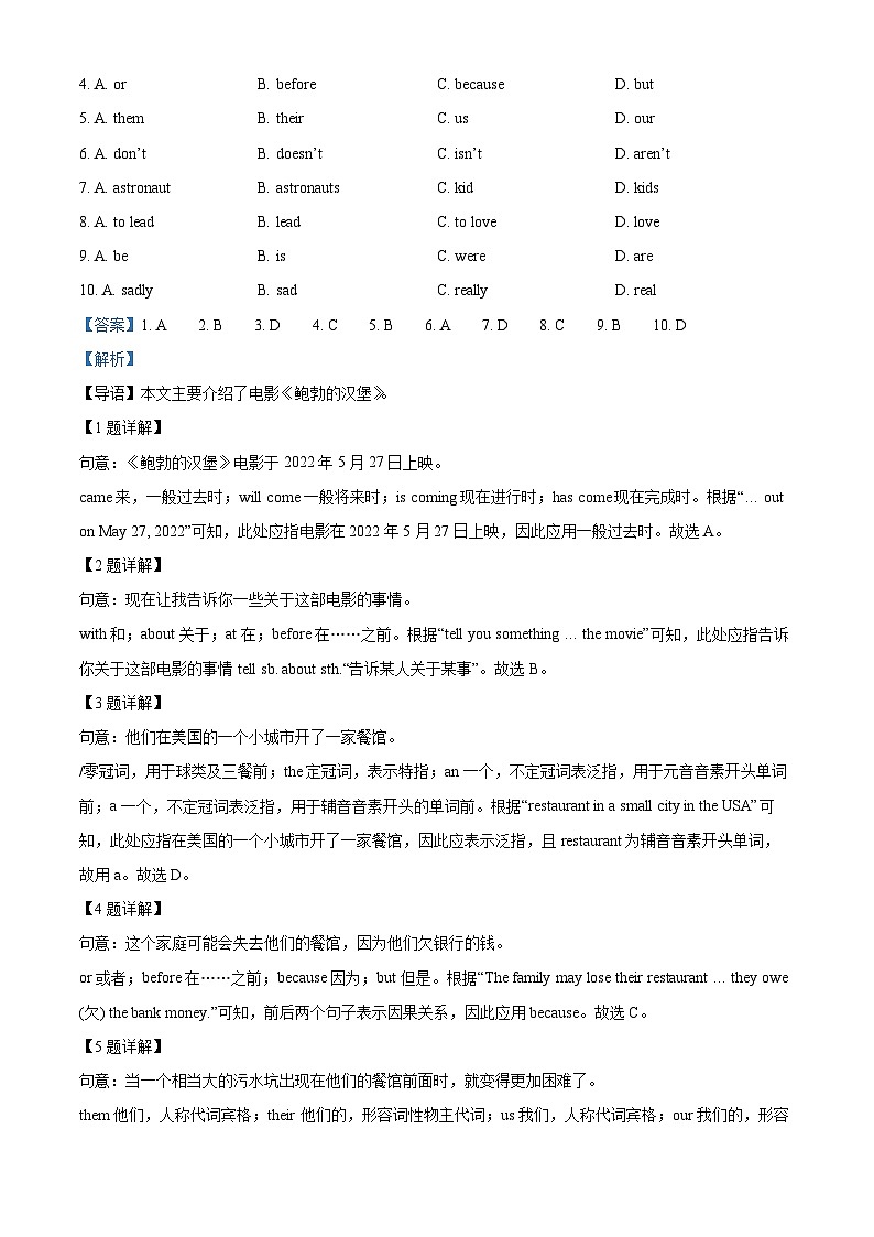 陕西省渭南市韩城市2023-2024学年八年级下学期期中考试英语试题(解析版)第3页