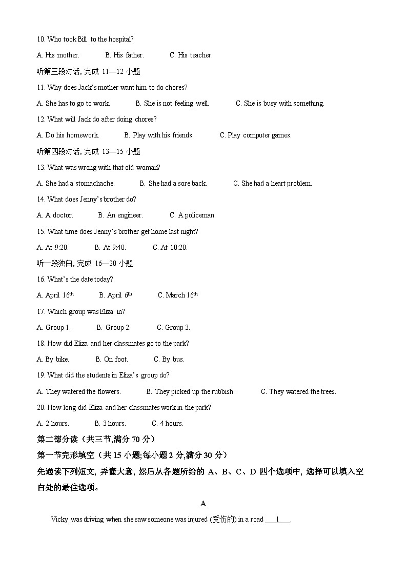 四川省眉山市东坡区办学体2023-2024学年八年级下学期期中考试英语试题(解析版)第2页