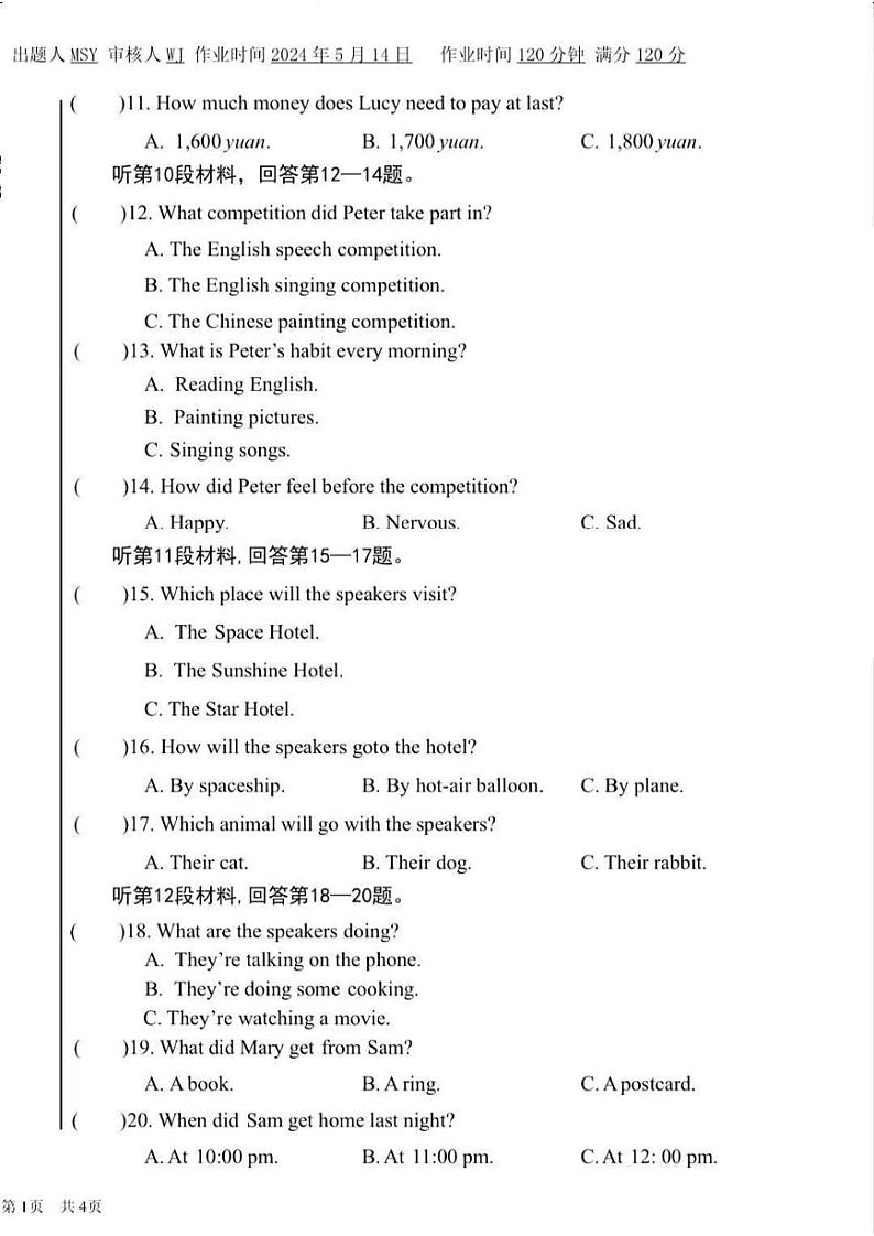 辽宁省沈阳市南昌中学2023-2024学年七年级下学期5月份期中考试英语试题第2页