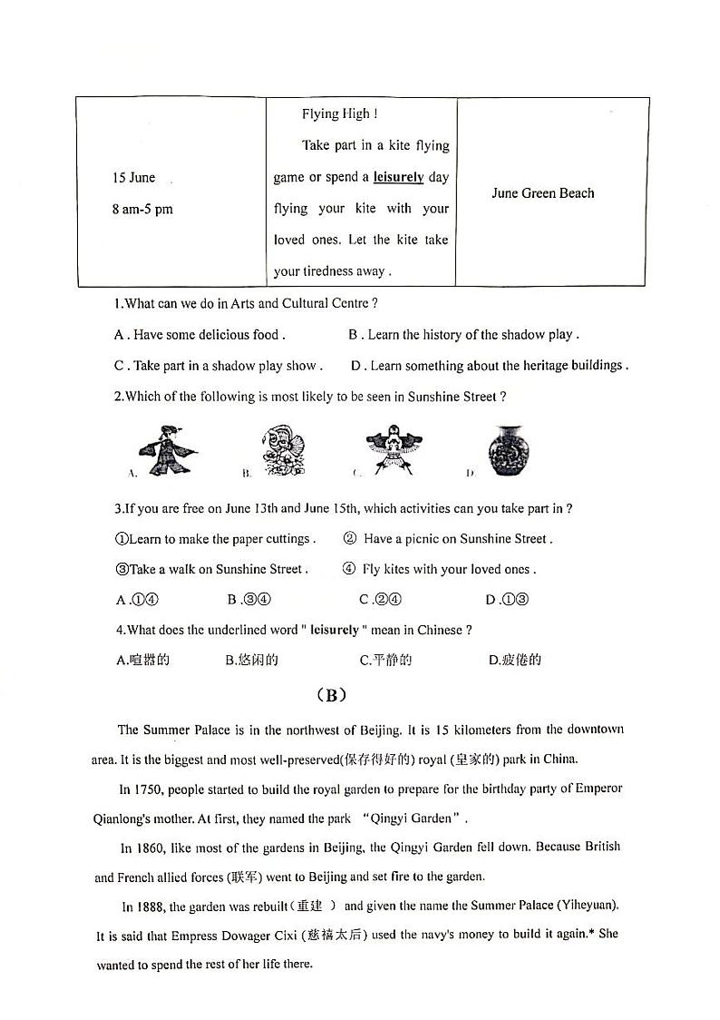 辽宁省营口市鲅鱼圈区实验学校 2023-2024学年七年级下学期5月期中考试英语试题第2页