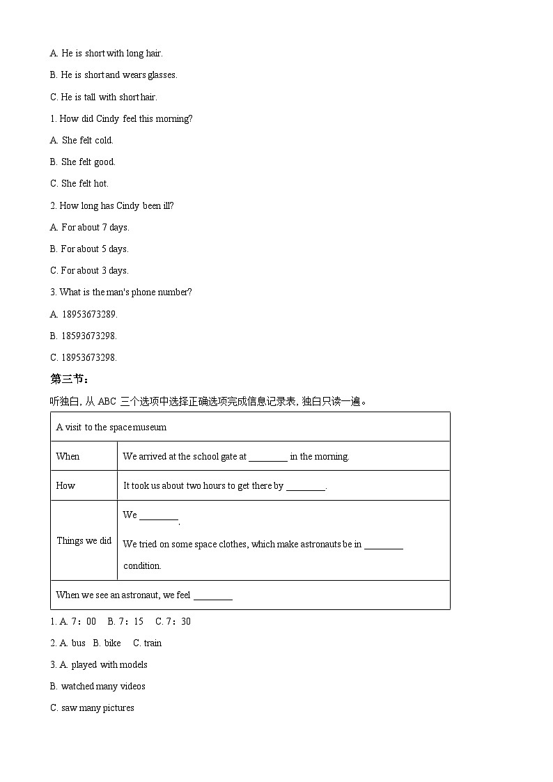 浙江省温州市洞头区2023-2024学年八年级下学期期中英语试题(原卷版+解析版)02