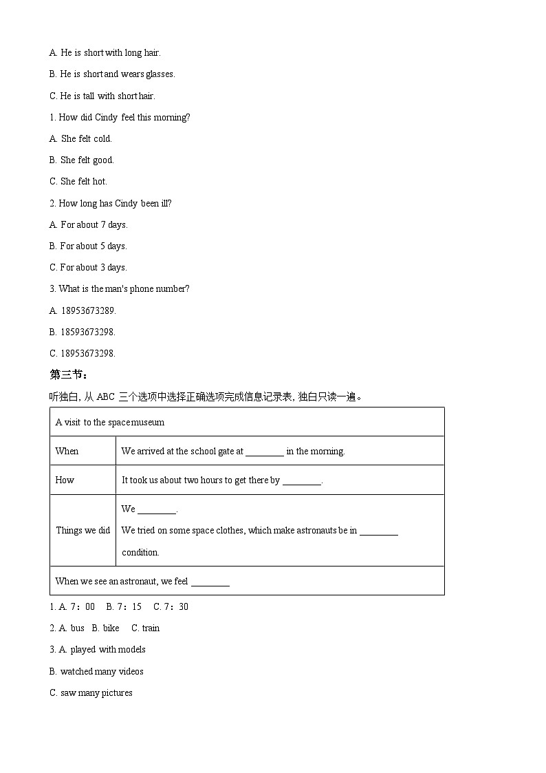 浙江省温州市洞头区2023-2024学年八年级下学期期中英语试题(原卷版+解析版)02
