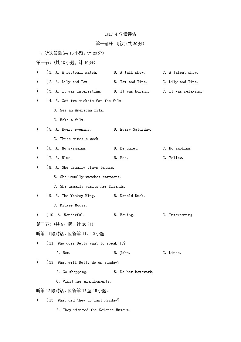 2024八年级英语下册Module2ArtsandcraftsUnit4Cartoonsandcomicstrips学情评估试卷(附答案牛津深圳版)01
