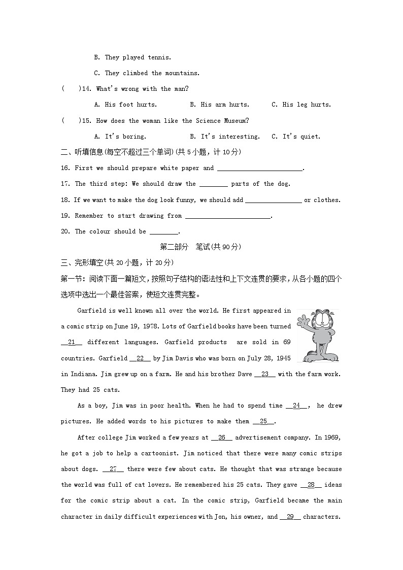 2024八年级英语下册Module2ArtsandcraftsUnit4Cartoonsandcomicstrips学情评估试卷(附答案牛津深圳版)02