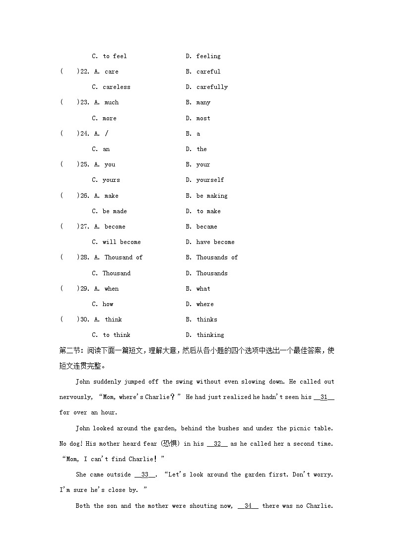 2024八年级英语下册Module3AnimalsUnit6Pets学情评估试卷(附答案牛津深圳版)03