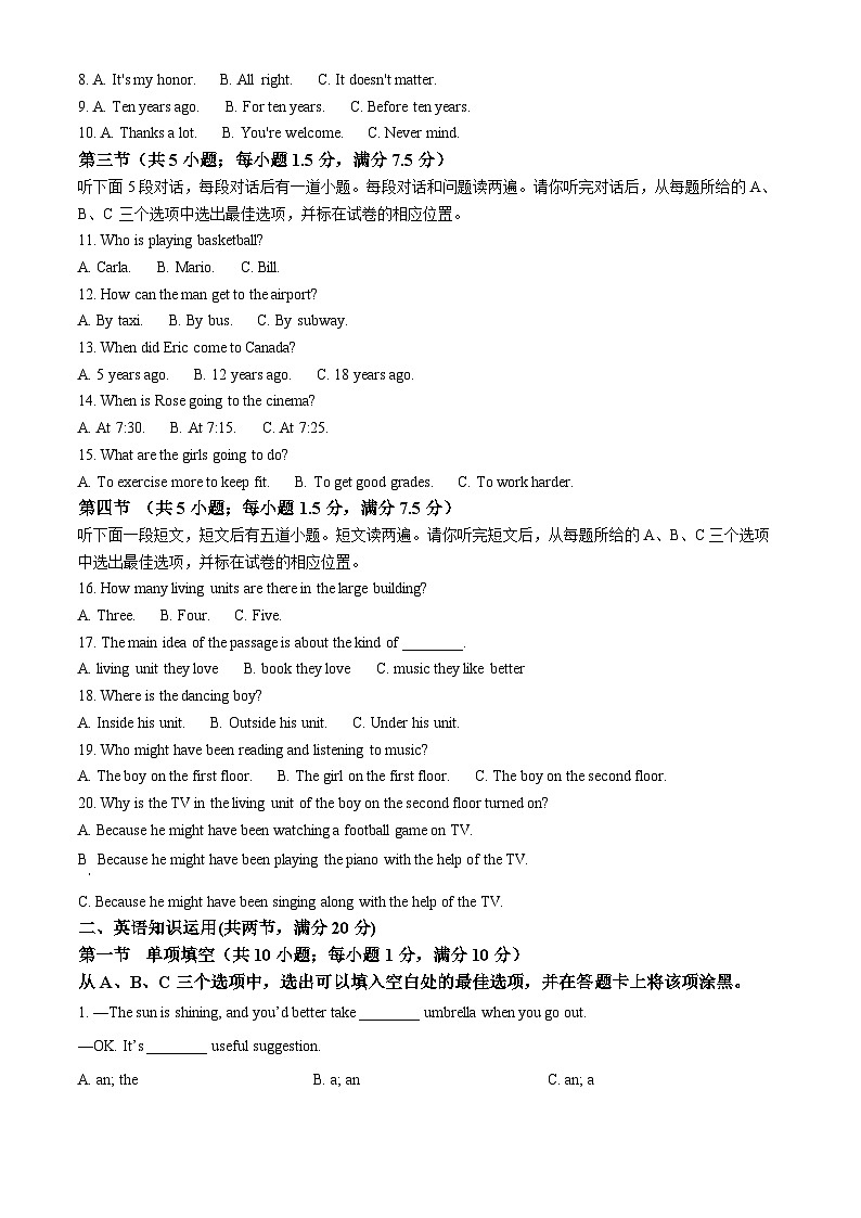 2024年山东省菏泽市郓城县中考一模英语试题第2页