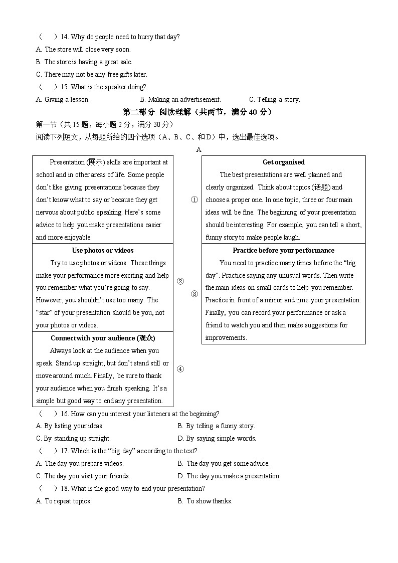 2024年浙江省杭州市萧山城区八校联考中考一模英语试题02