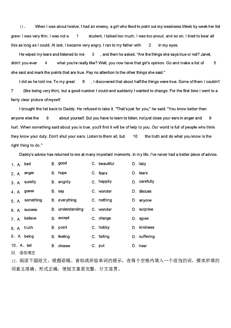 湖北省襄阳市襄城区重点达标名校 2024 年中考联考英语试题(含答案)02