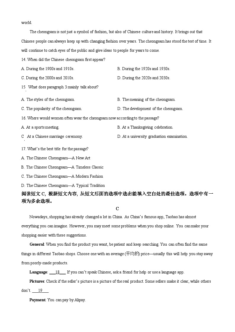 2024年山东省淄博市博山区中考二模英语试题03