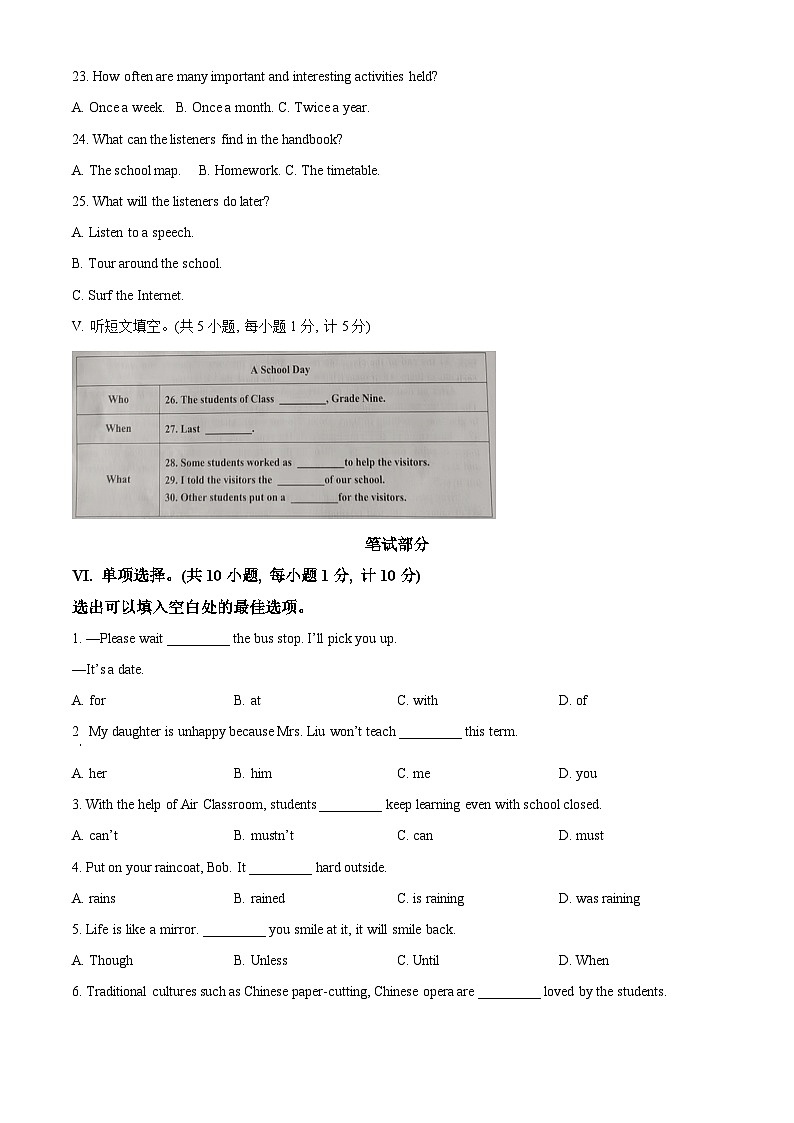 2024年河北省唐山市古冶区中考二模英语试题(原卷版+解析版)03