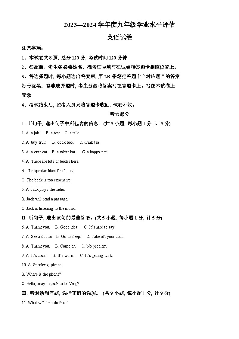 2024年河北省唐山市古冶区中考二模英语试题(原卷版+解析版)01