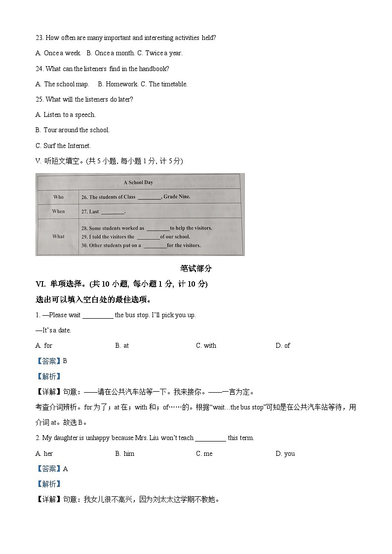 2024年河北省唐山市古冶区中考二模英语试题(原卷版+解析版)03
