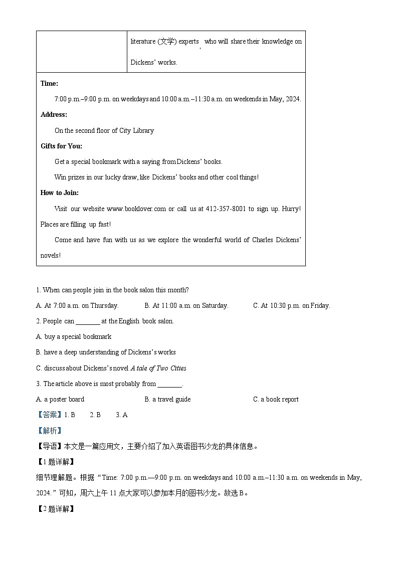 2024年湖南省长沙市开福区青竹湖湘一外国语学校中考一模英语试题(原卷版+解析版)02