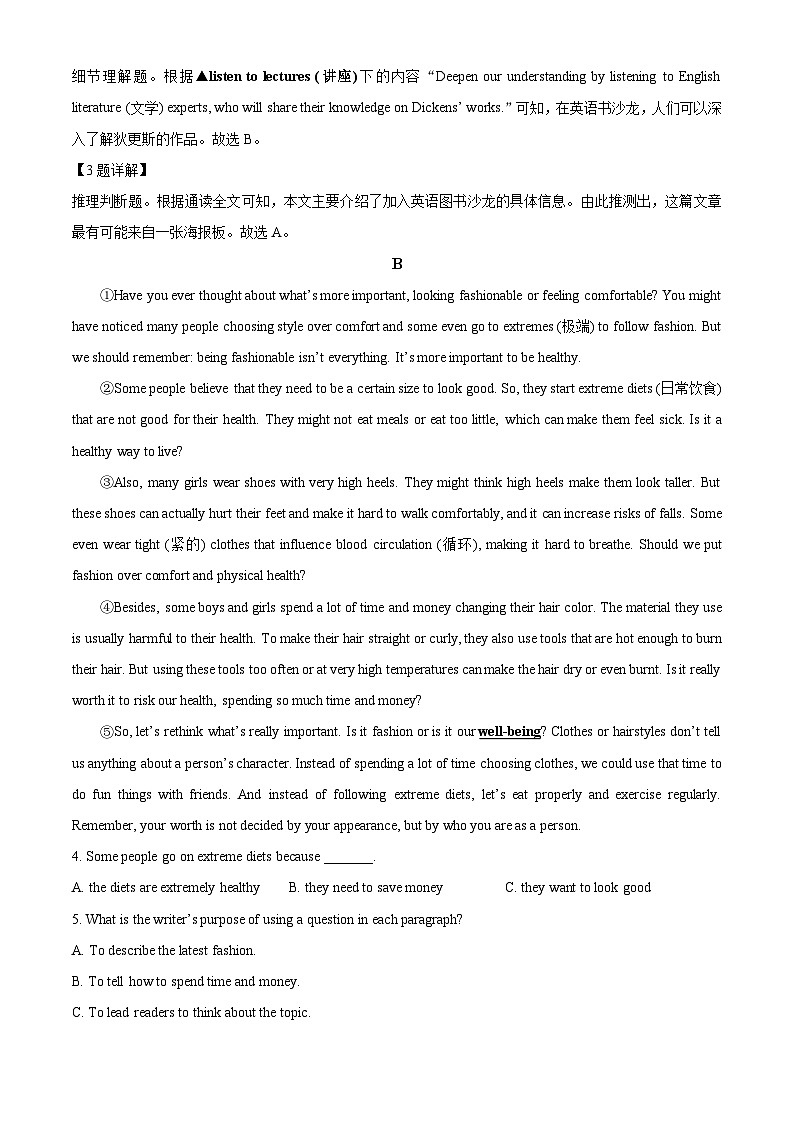 2024年湖南省长沙市开福区青竹湖湘一外国语学校中考一模英语试题(原卷版+解析版)03
