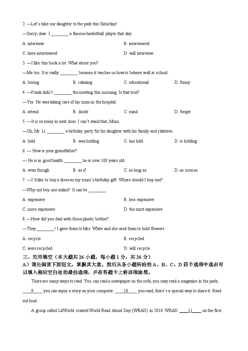 2024年江西省九江市修水县中考二模英语试题(原卷版+解析版)03