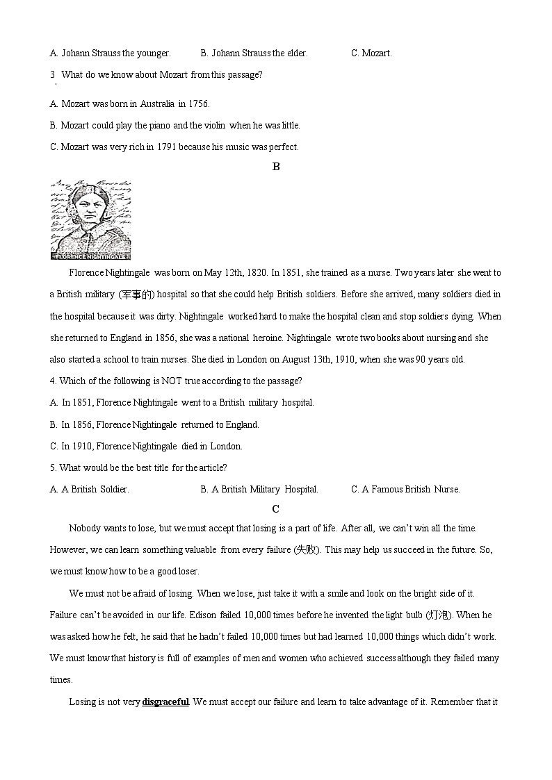 2024年山东省威海市文登区中考一模英语试题(原卷版+解析版)02