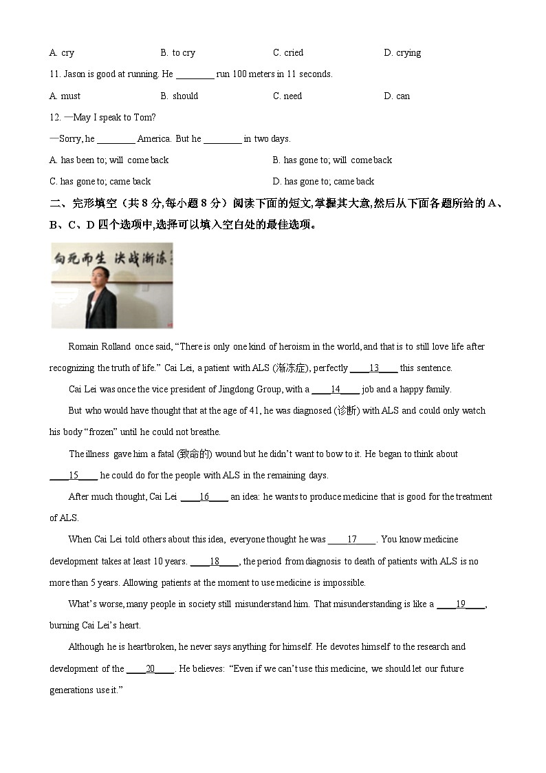 北京市二中教育集团2023-2024学年八年级下学期期中考试英语试题(原卷版+解析版)02