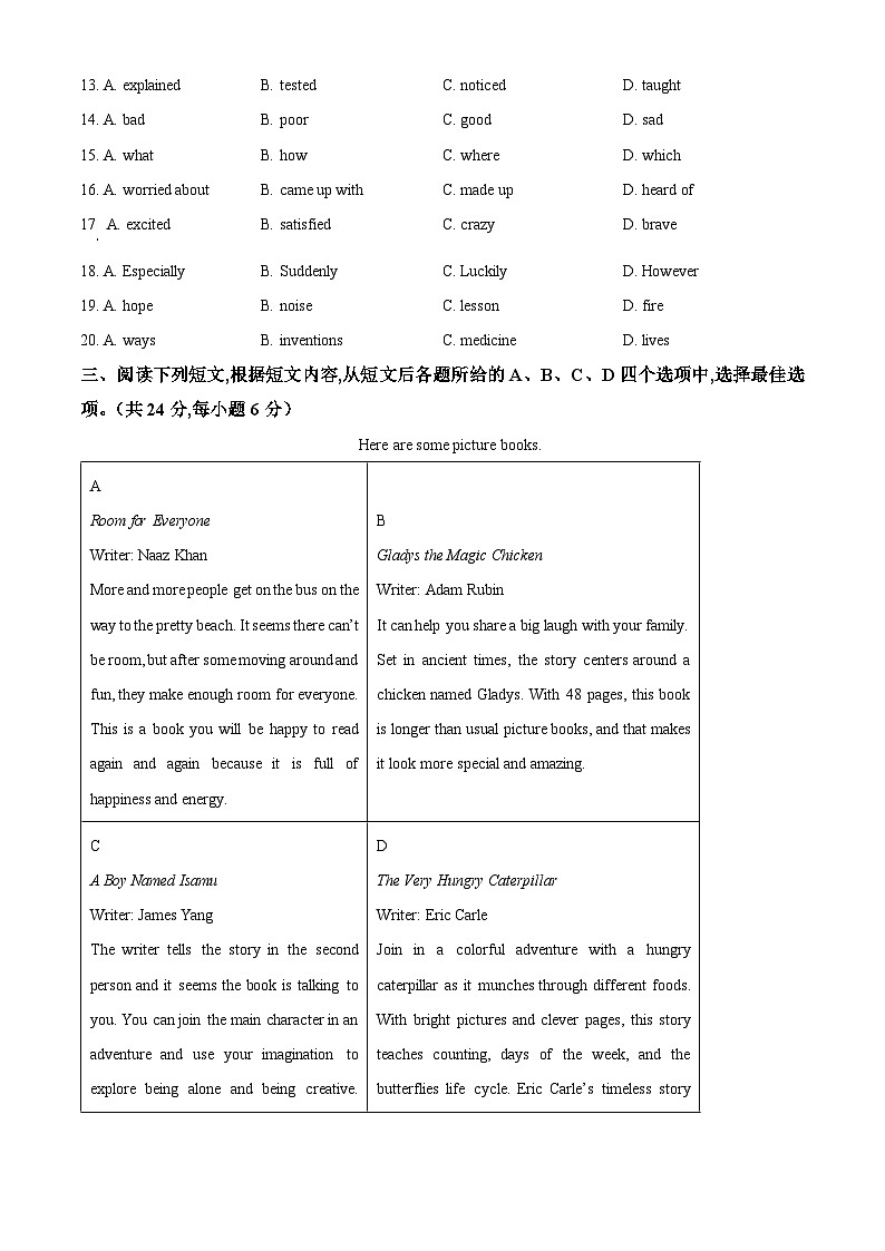 北京市二中教育集团2023-2024学年八年级下学期期中考试英语试题(原卷版+解析版)03