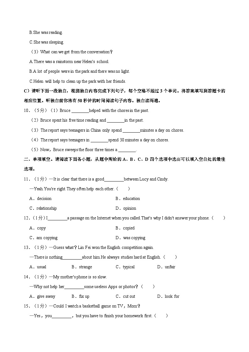 2023-2024学年江西省南昌市部分校联考八年级下学期期中英语试卷(含答案)第3页