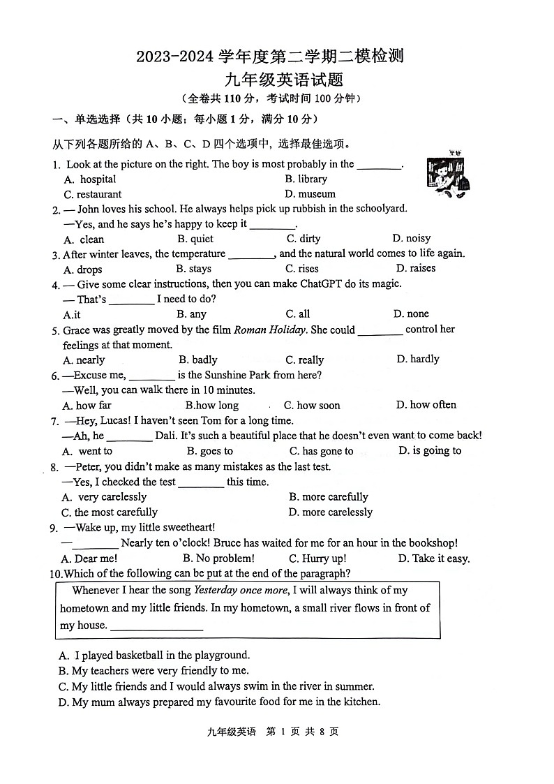2024年江苏省徐州市鼓楼区鼓楼十校中考二模英语试题第1页