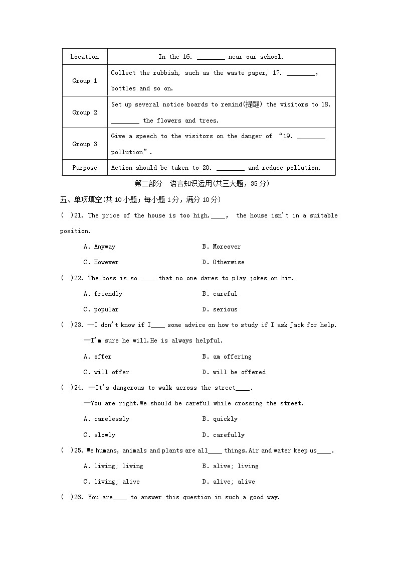 Unit 8 学情评估第3页