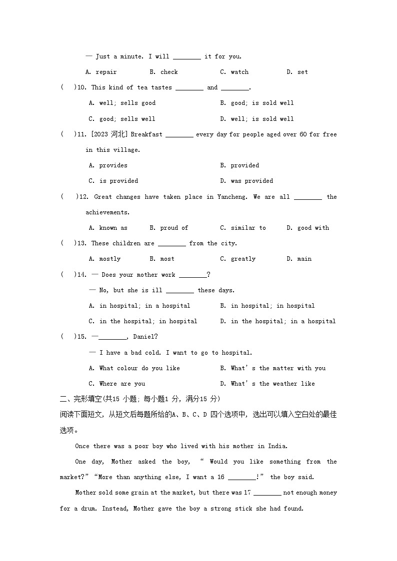 2024八年級(jí)英語(yǔ)下冊(cè)Unit7InternationalCharities綜合素質(zhì)評(píng)價(jià)試卷(附答案牛津譯林版)第2頁(yè)