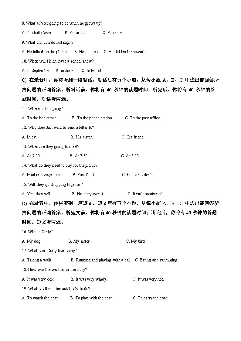 2024年山东省济南市济阳区中考二模英语试题(原卷版)第2页