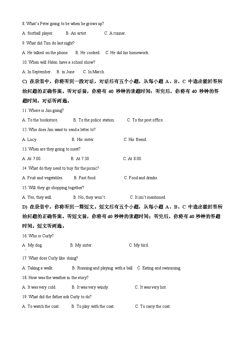 2024年山东省济南市济阳区中考二模英语试题(解析版)第2页