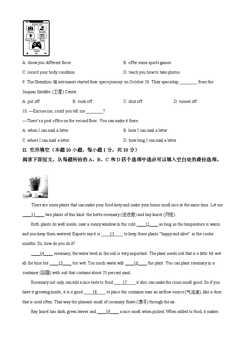 2024年山东省青岛市中考一模英语试题(原卷版+解析版)02