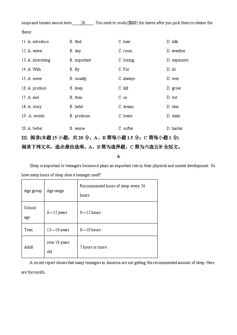 2024年山东省青岛市中考一模英语试题(原卷版+解析版)03