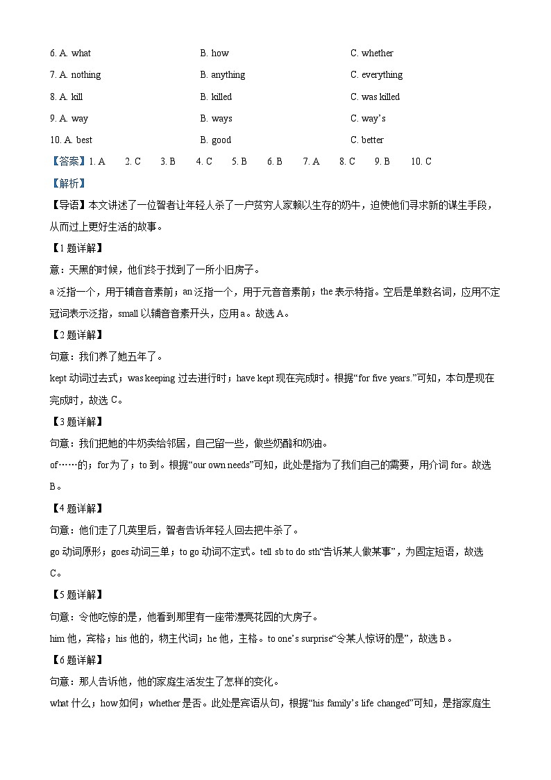 2024年重庆市开州区教育集团中考三模英语试题(原卷版+解析版)03
