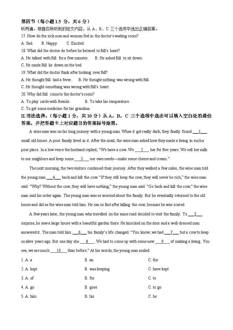2024年重庆市开州区教育集团中考三模英语试题(原卷版+解析版)02