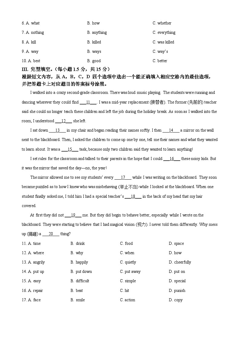 2024年重庆市开州区教育集团中考三模英语试题(原卷版+解析版)03