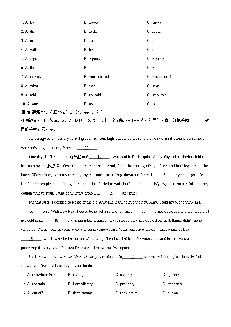 2024年重慶市九龍坡區(qū)四川外國語大學(xué)附屬外國語學(xué)校中考二模英語試題（原卷版）第3頁
