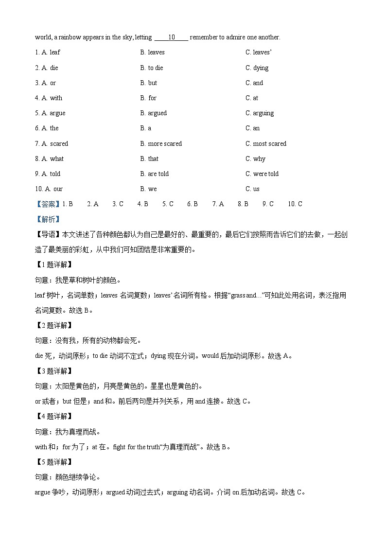 2024年重慶市九龍坡區(qū)四川外國語大學(xué)附屬外國語學(xué)校中考二模英語試題（解析版）第3頁