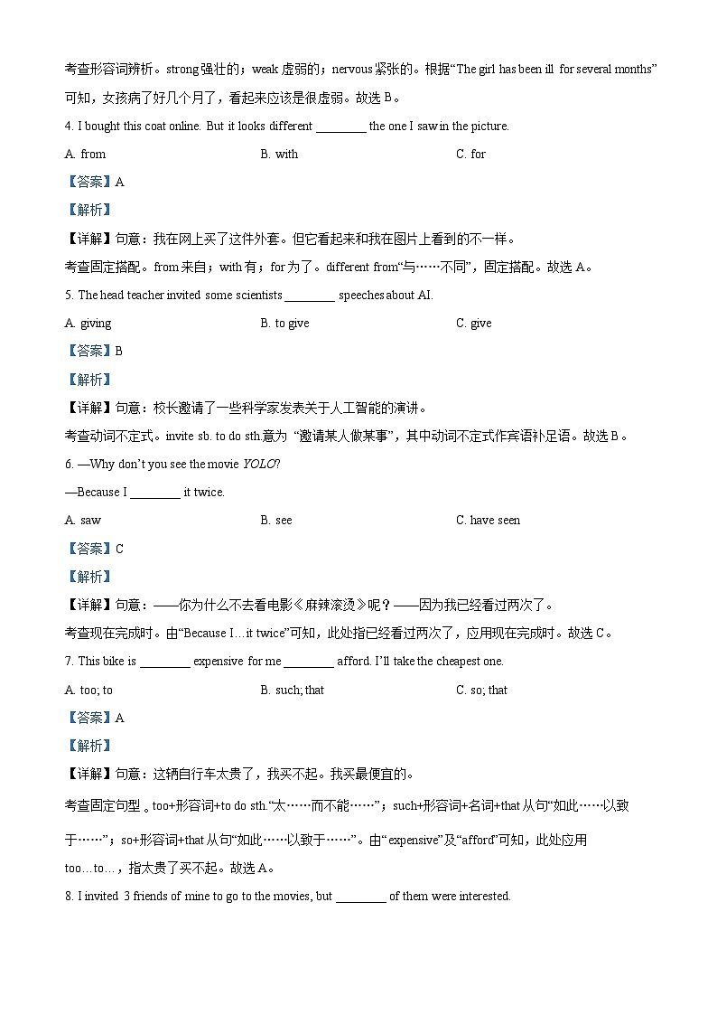 海南省省直辖县级行政单位2023-2024学年八年级下学期期中考试英语试题(解析版)第3页