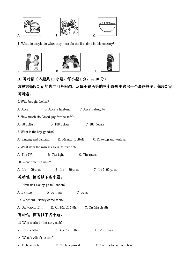 广东省阳江市2023-2024学年八年级下学期期中英语试题(解析版)第2页